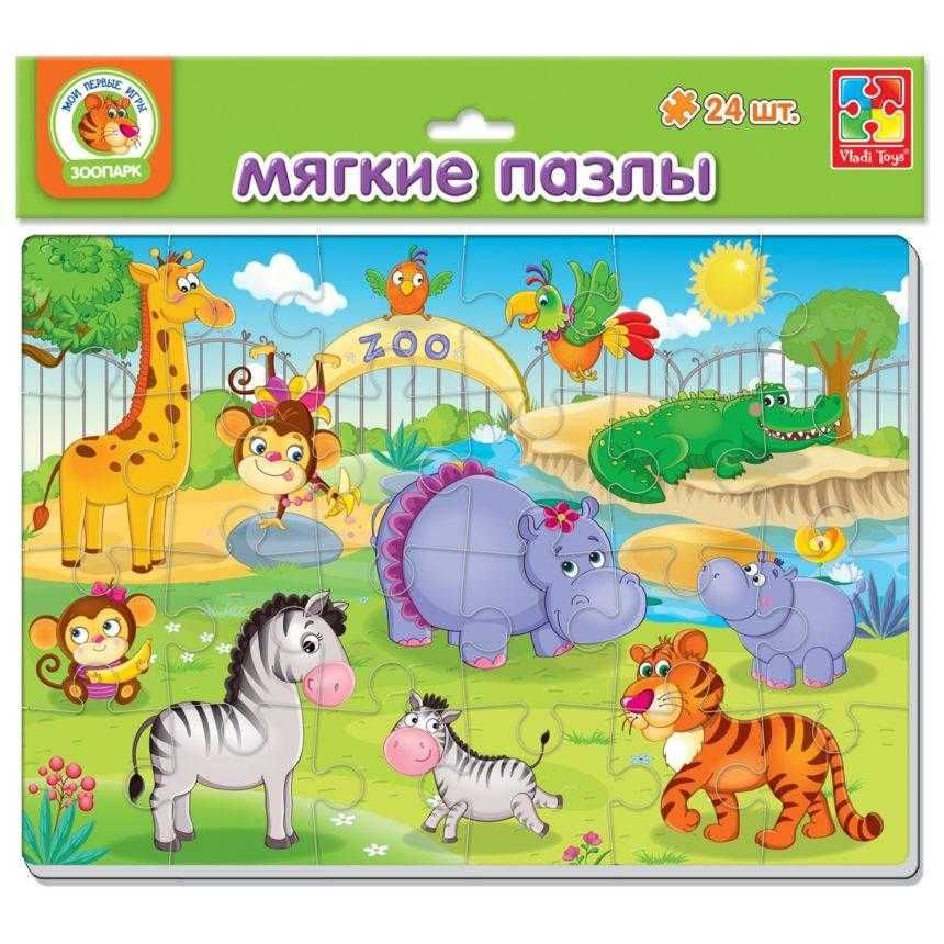 Мягкие пазлы А4 Vladi Toys 24-35 элем. Ферма Зоопарк Сказки Транспорт