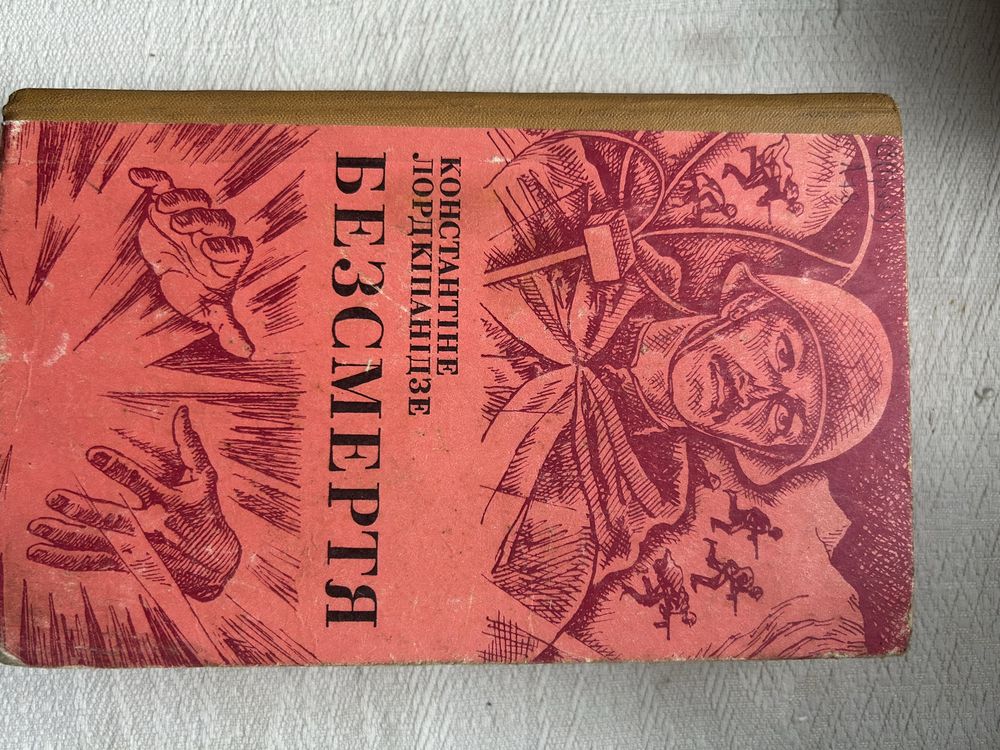 Книги різних письменників