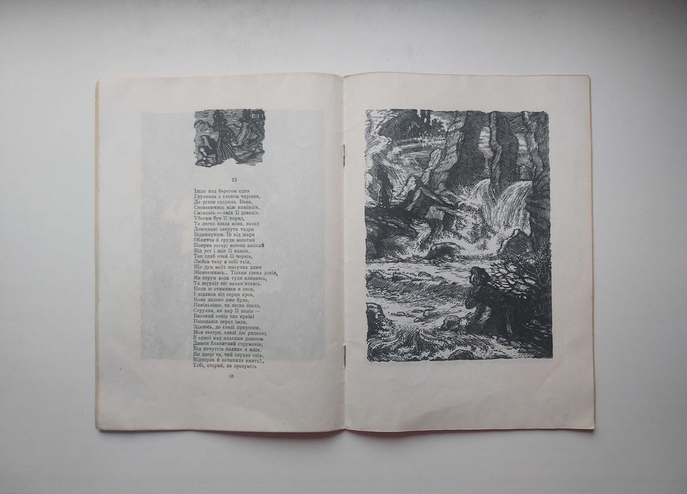 Поема «Мцирі» М.Ю. Лермонтова - СРСР!