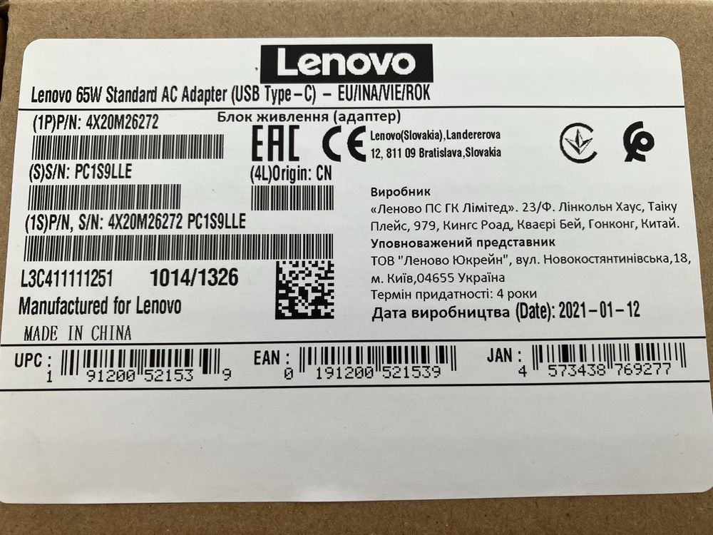 Блок питания живлення Lenovo 65W Standard AC (USB Type-C) (4X20M26272)