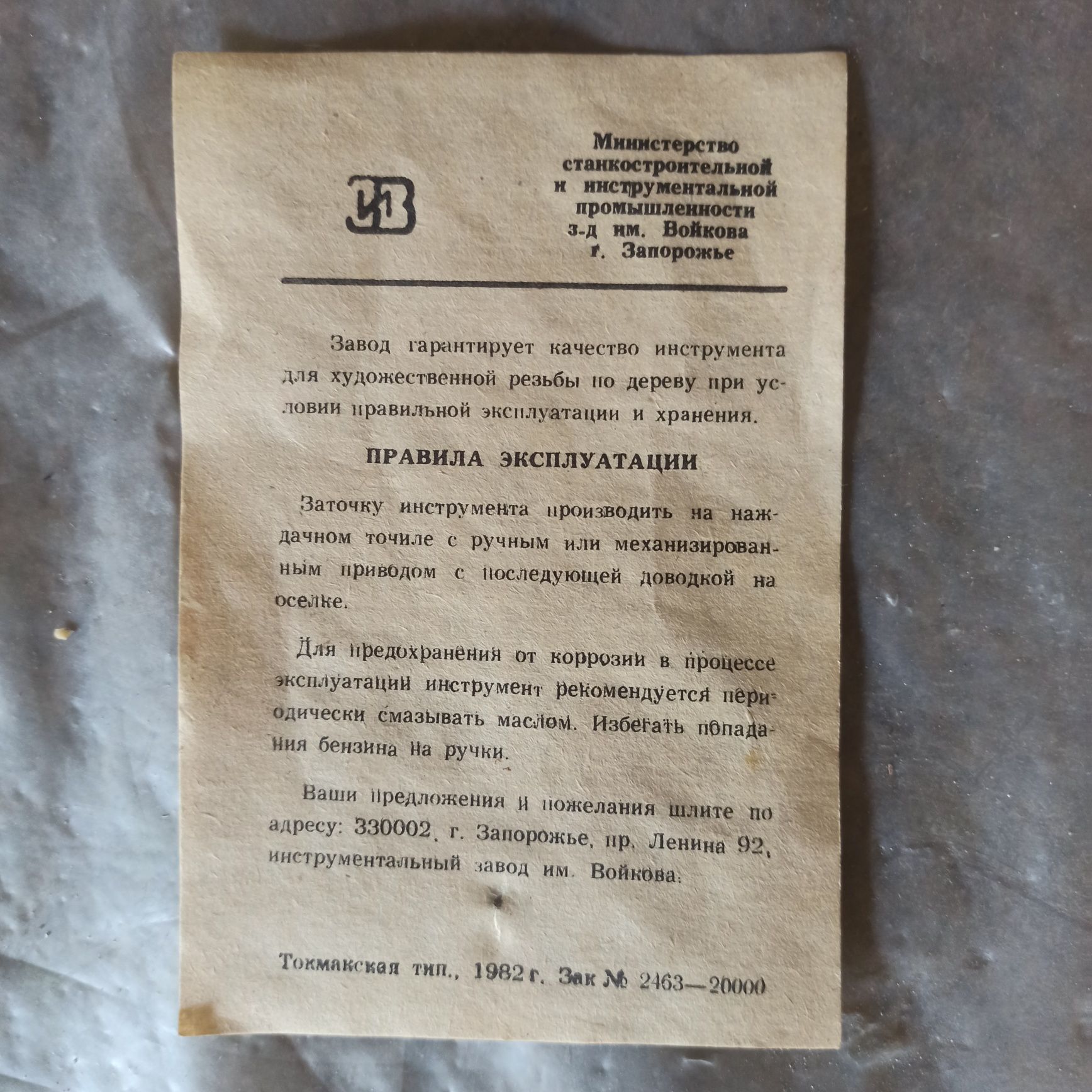 Набор инструмента для резьбы по дереву