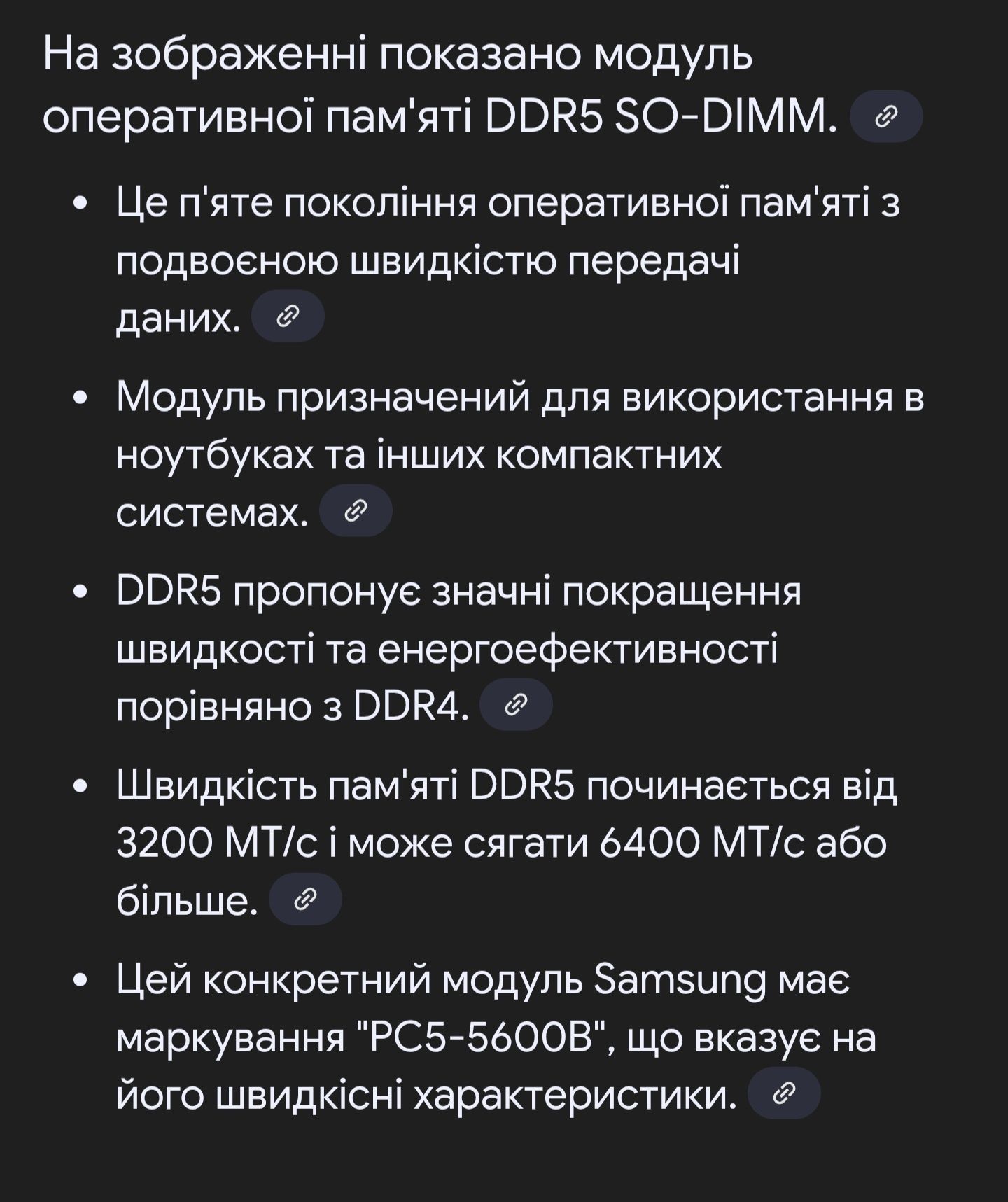 Продам оперативку для ноутбука DDR5