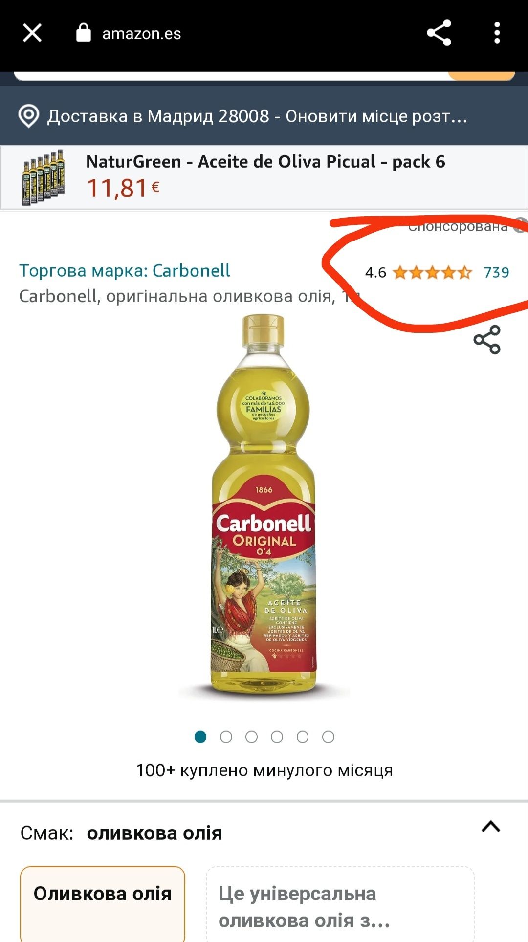 Оливкова олія Carbonell Original 1л.