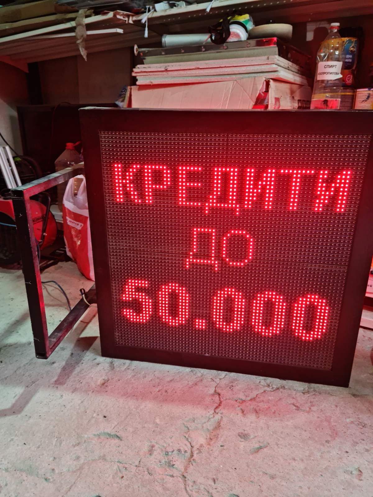 Светодиодный рекламный экран