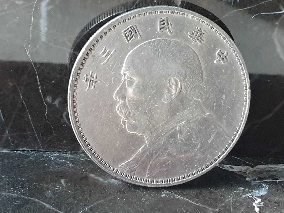 1 dolar yuan Fat Man 1914 Chiny