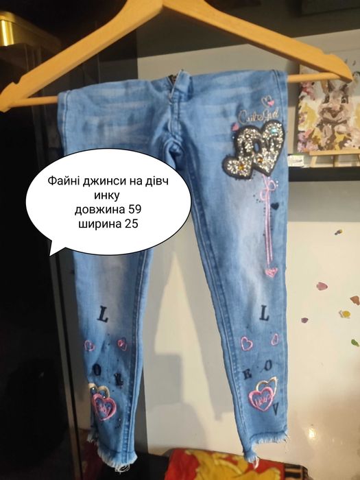 Кофточка і джинси на дівчинку