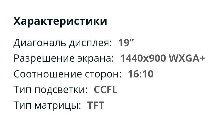 Продаю монитор в хорошем рабочем состоянии