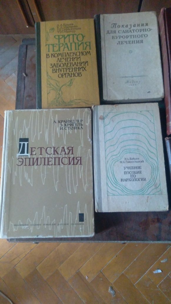 Продам книги по медицині