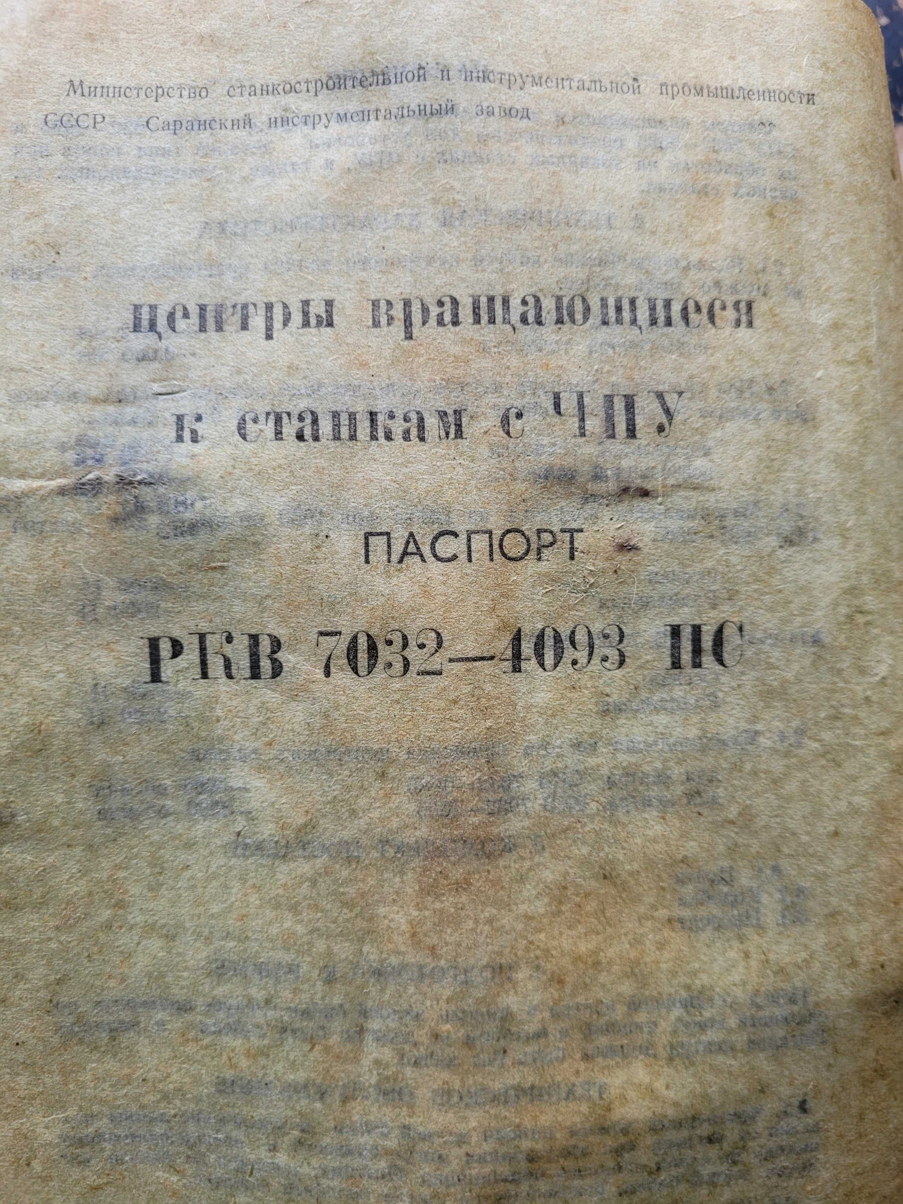 Центра вращающиеся конус морзе 5 повышенной точности для станков с ЧПУ