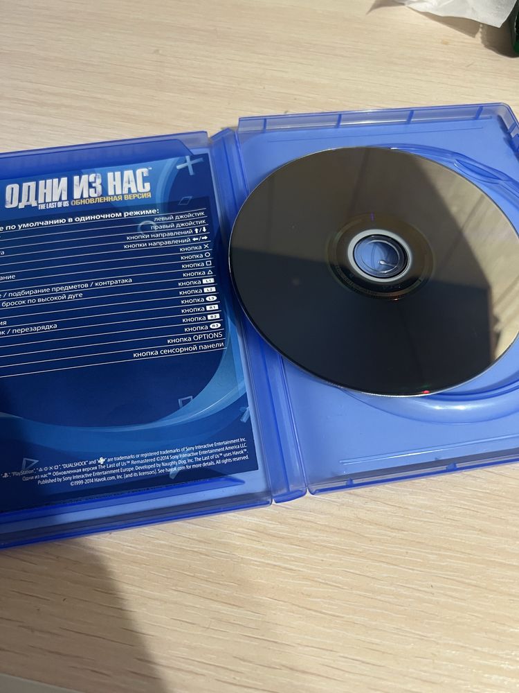 The last of us Remastered