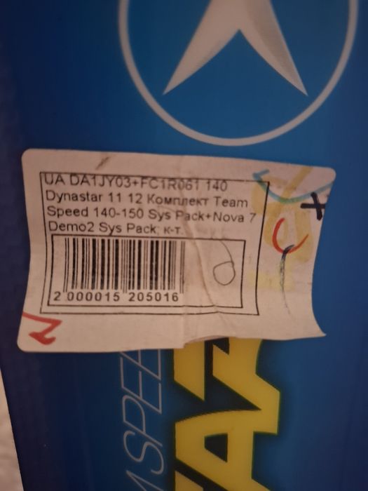 Продаю лыжи почти за даром обе пары в комплекте