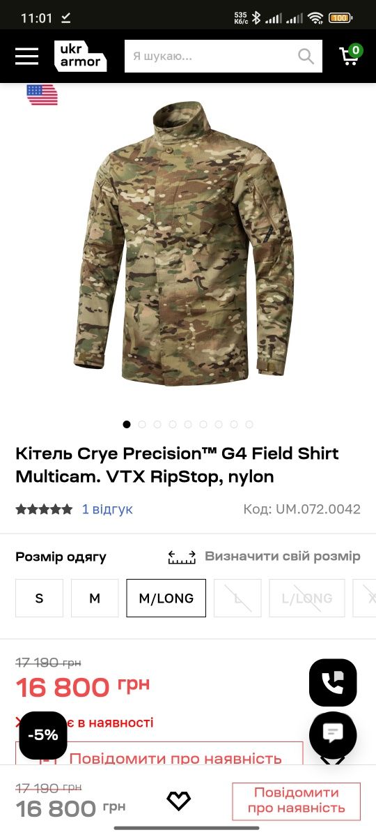 Кітель Crye Precision™ G4 Field Shirt Multicam. VTX RipStop