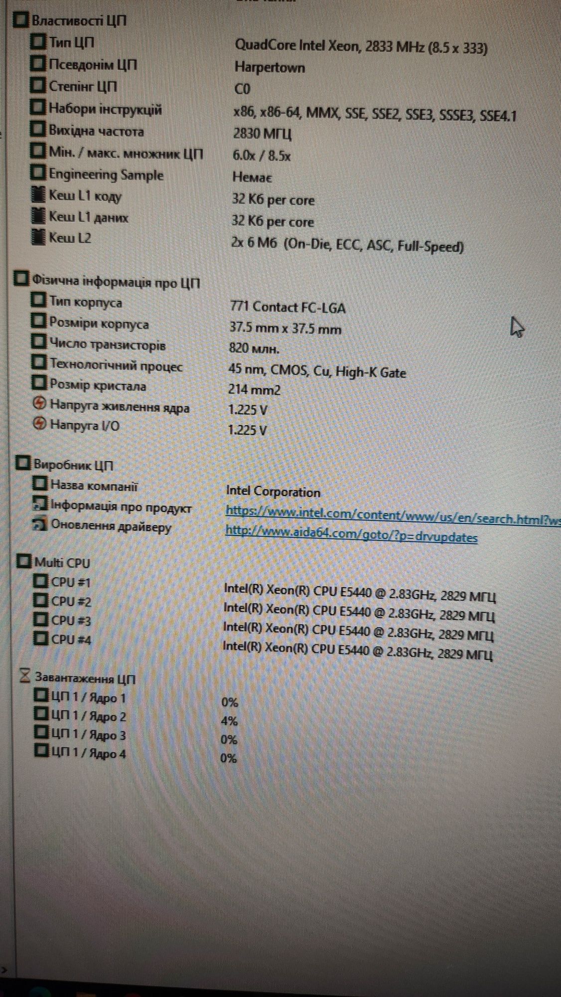 Комплект Asus P5B + xeon E5440 + 3 gb ddr2