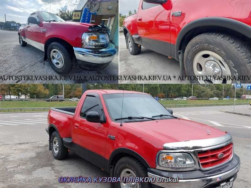 Оклейка поліуретановою бронеплівкою, кузов, фари. Антіхром.