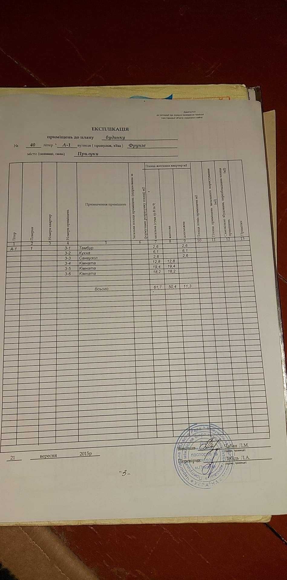 Продам пол дома по ул.Г.Сагайдачного,40