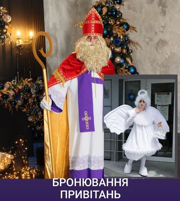 Миколай, дід Мороз, янголи,ельфи Санта,новий рік,Олаф, привітання