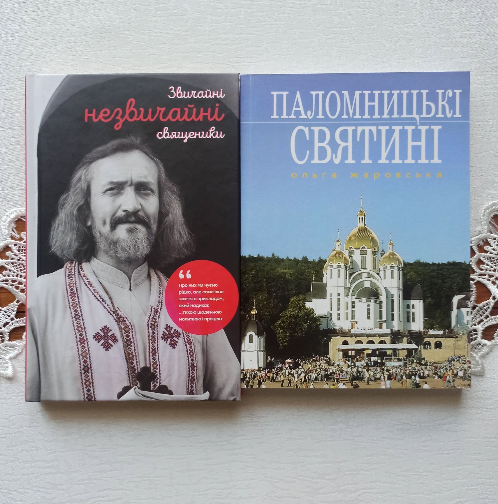 Духовна та релігійні література