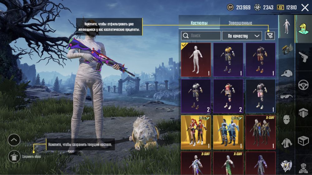 Pubg mobile акаунт