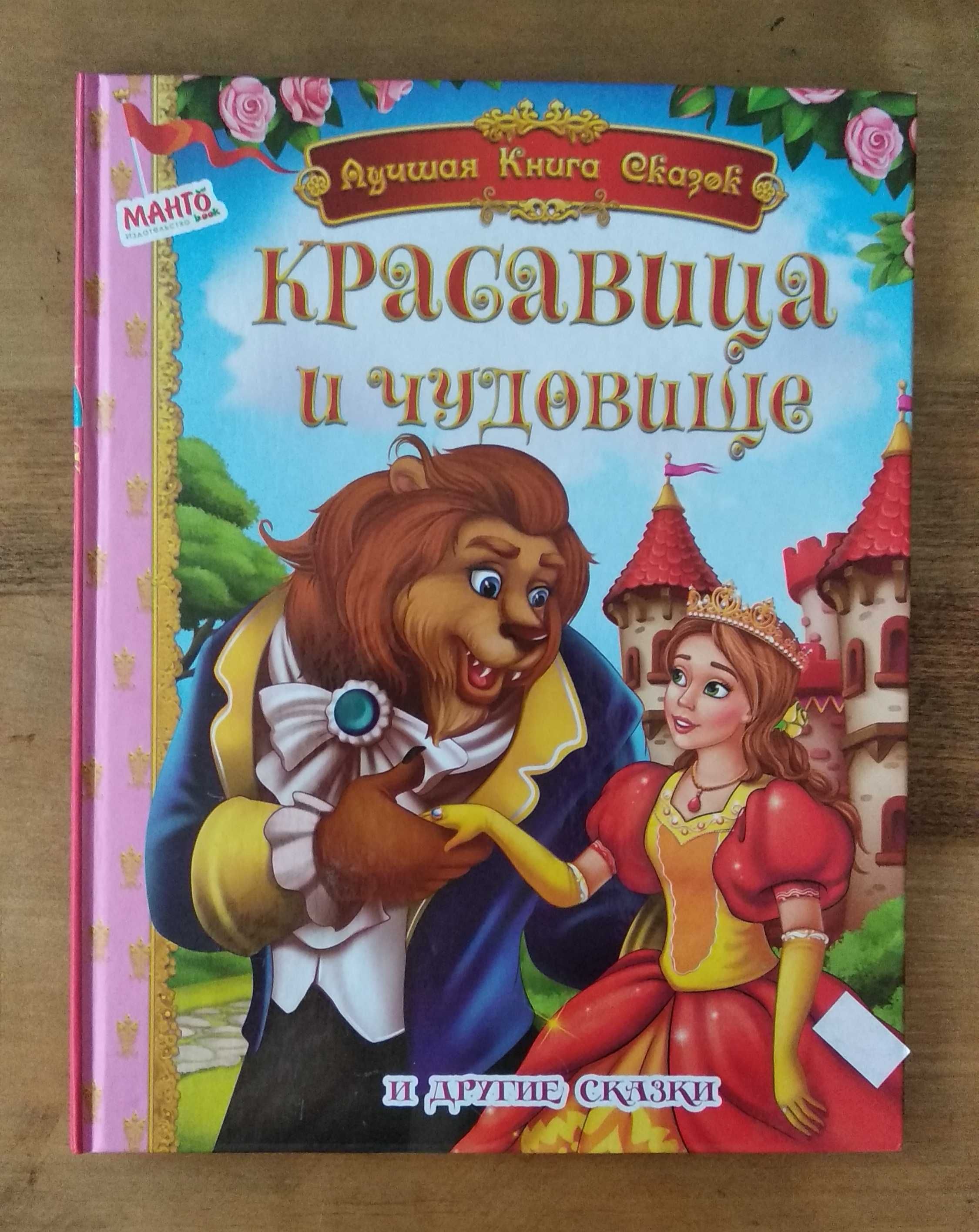 Восемь захватывающих детских книг