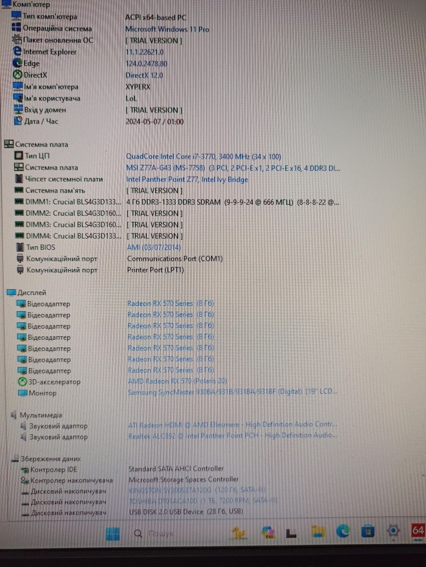 Компьютер на I7-3770.    Сокет 1155. DDR3 - 16gb RX-580 (8gb)