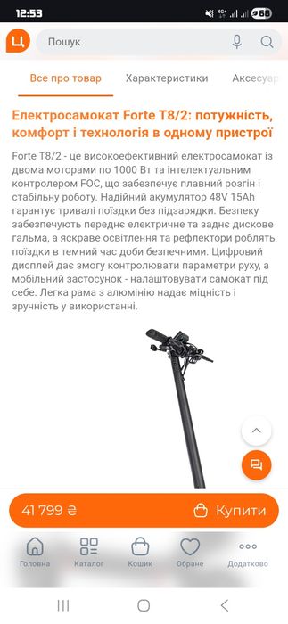 Продам электросамокат