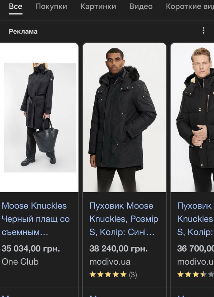 Плащ Moose Knuckles