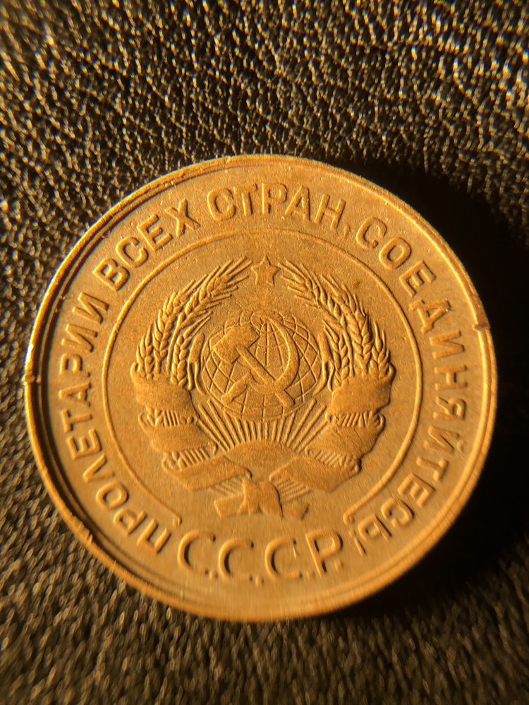 5 копійок 1931 рік 5,4 грам