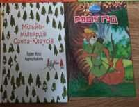 Книги дитячі, на українській мові