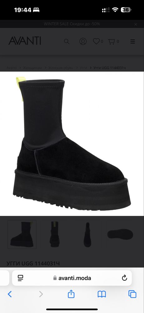 Зимняя обувь UGG Classic Dipper