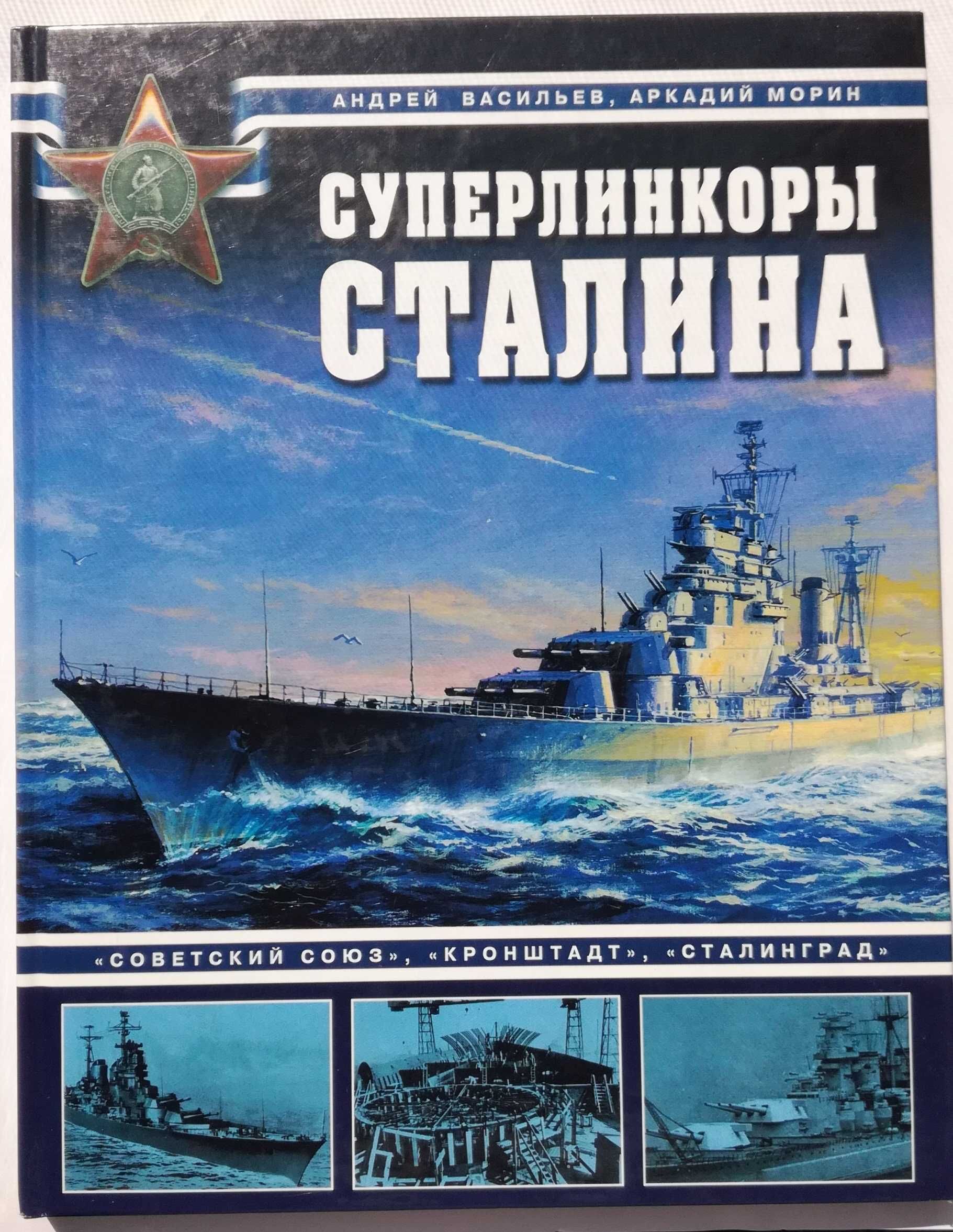 Морская кампания 2021 / Война на море  Військово-морський флот історія