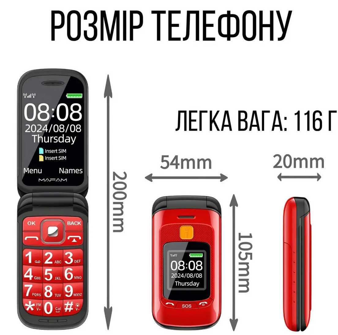 Бабушкофон раскладушка MAFAM F899, кнопка SOS, фонарик, громкий, радио