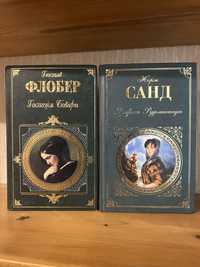 Книга роман Гюстав Флобер