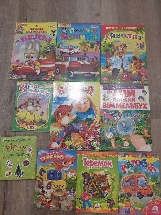 Книжки дитячі,вімельбух