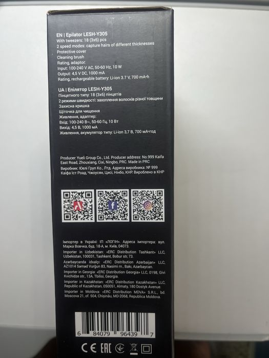 Новий  Епілятор , дві швидкості, гарний дізайн.