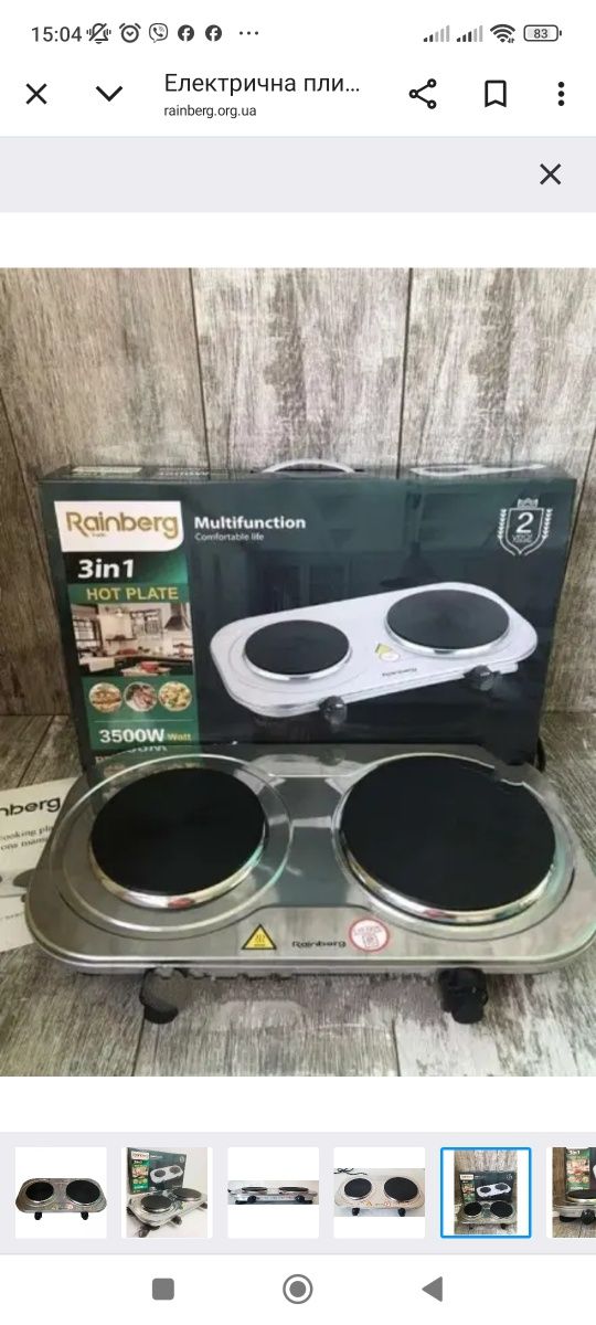 Лідер продажів. 3500 W Настільна - настольная плита RAINBERG RB007