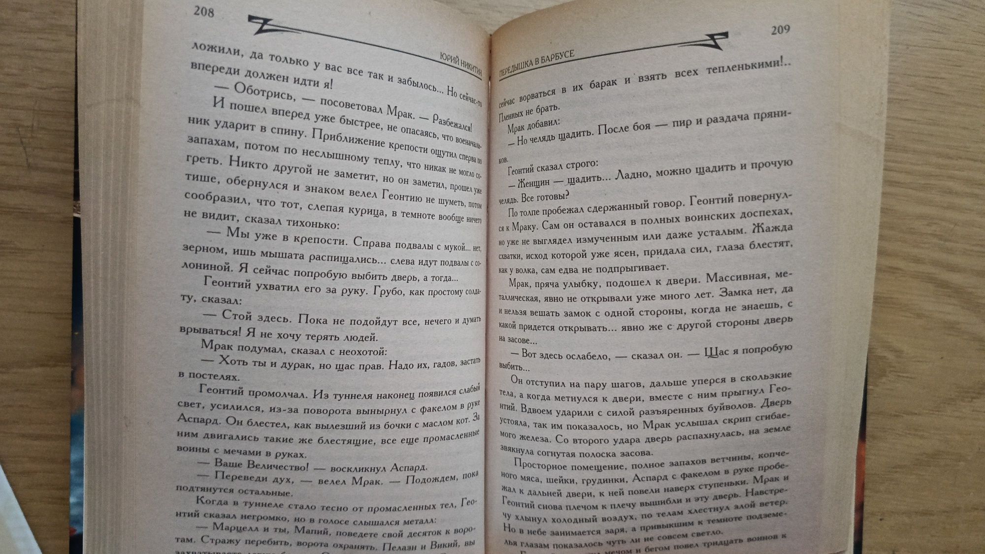 Книги різні. Никитин, Беляев, Данте