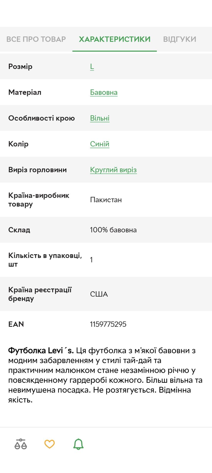 Футболка бавовняна довга чоловіча Levi's L Синя