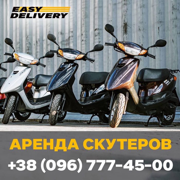 АКЦИЯ 1 500 грн Yamaha Jog НОВЫЕ в аренду