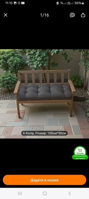 Пошив подушек на крісла гамаки.