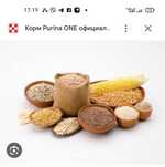 Каши для животных.