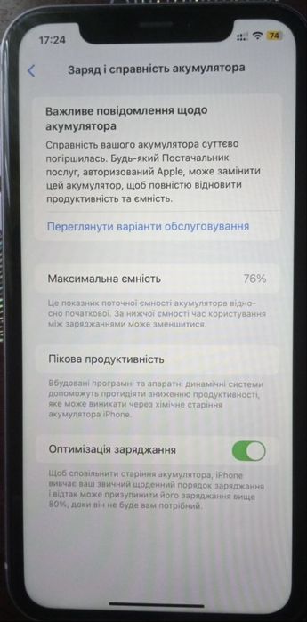 Продаю айфон 11. 64 гб.