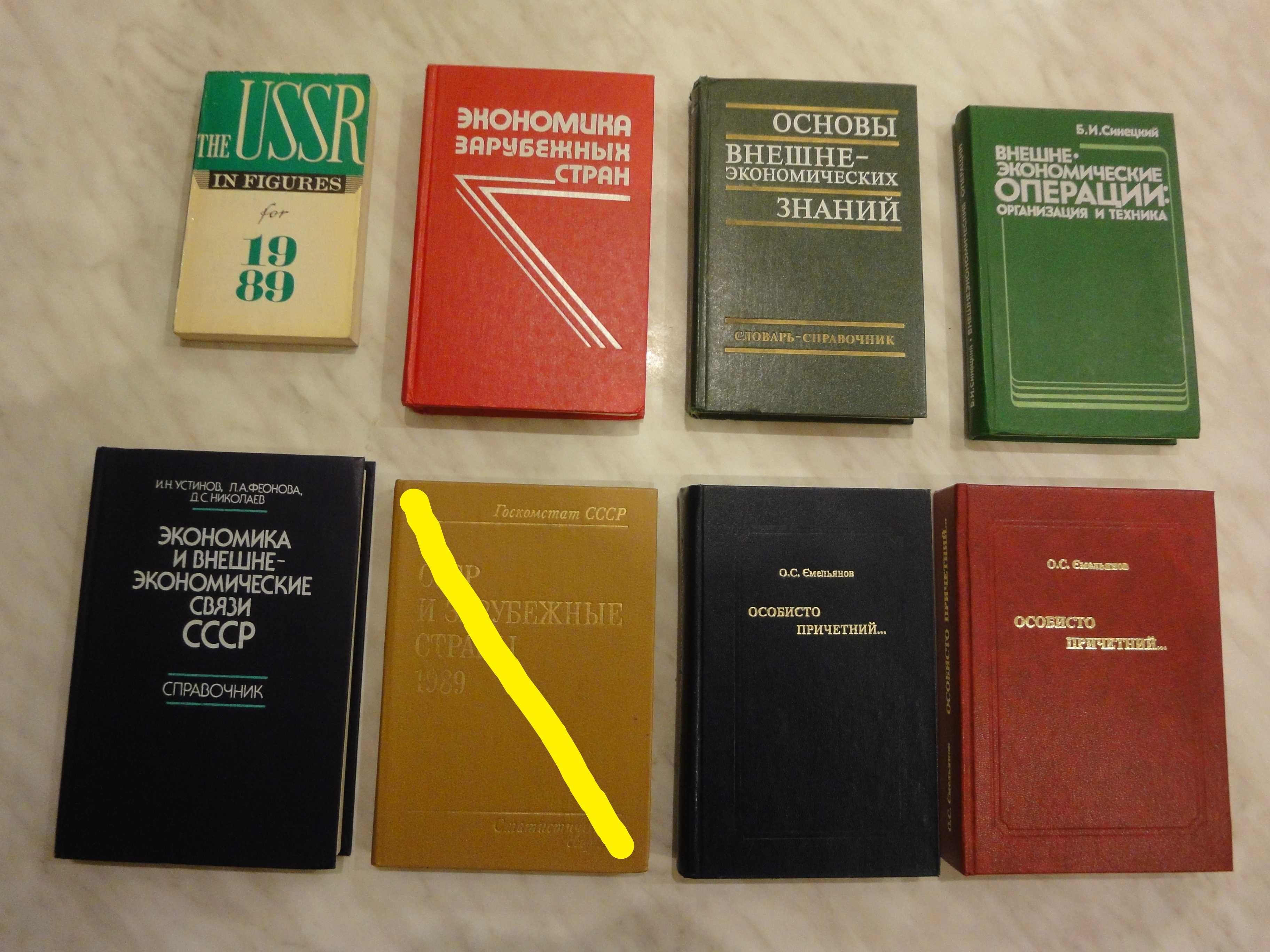 Кластери в глобальній економіці + ін. книги Соколенка С.І., 1995-2005+