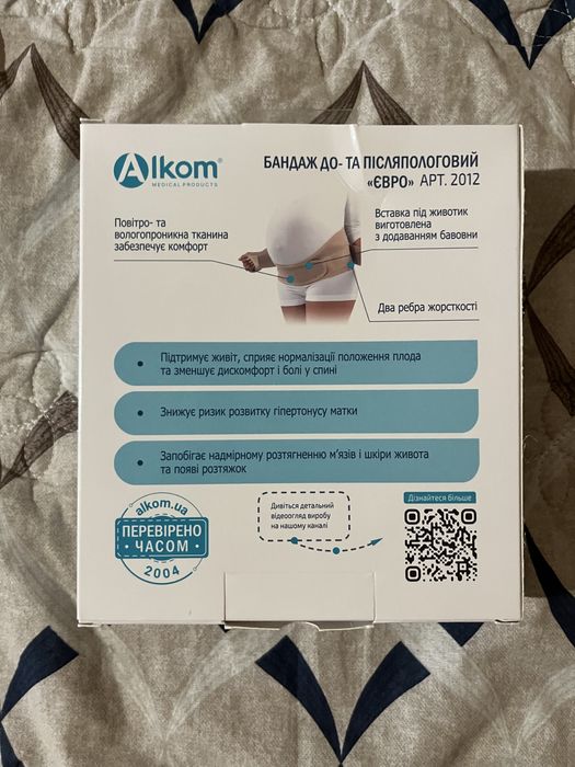Бандаж до- та післяпологовий Alkom