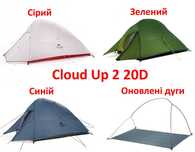 Намет Naturehike Cloud Up 1 2 3 нейлон 10-20D