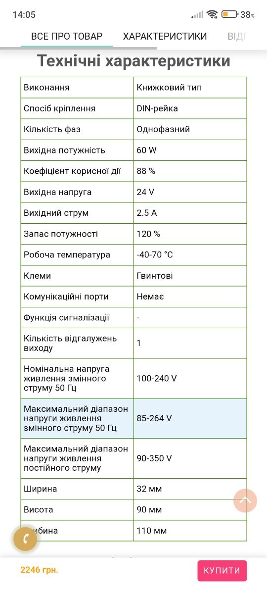 Блок живлення Omron S8VK-G 06024