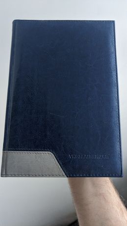 Недатований щоденник