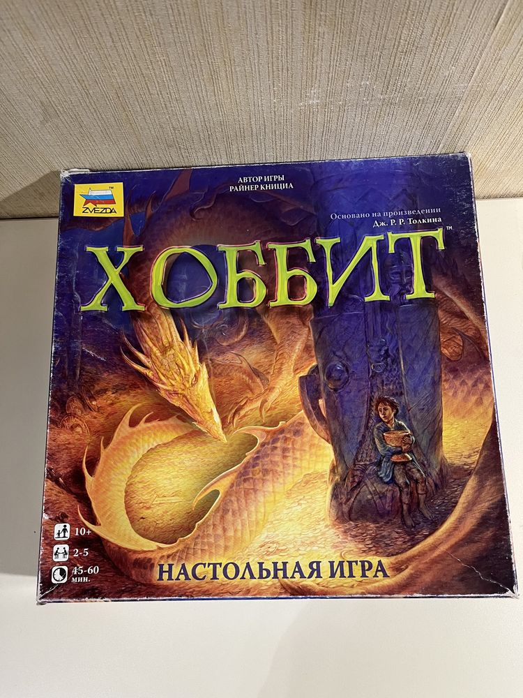 Настольная игра Хоббит