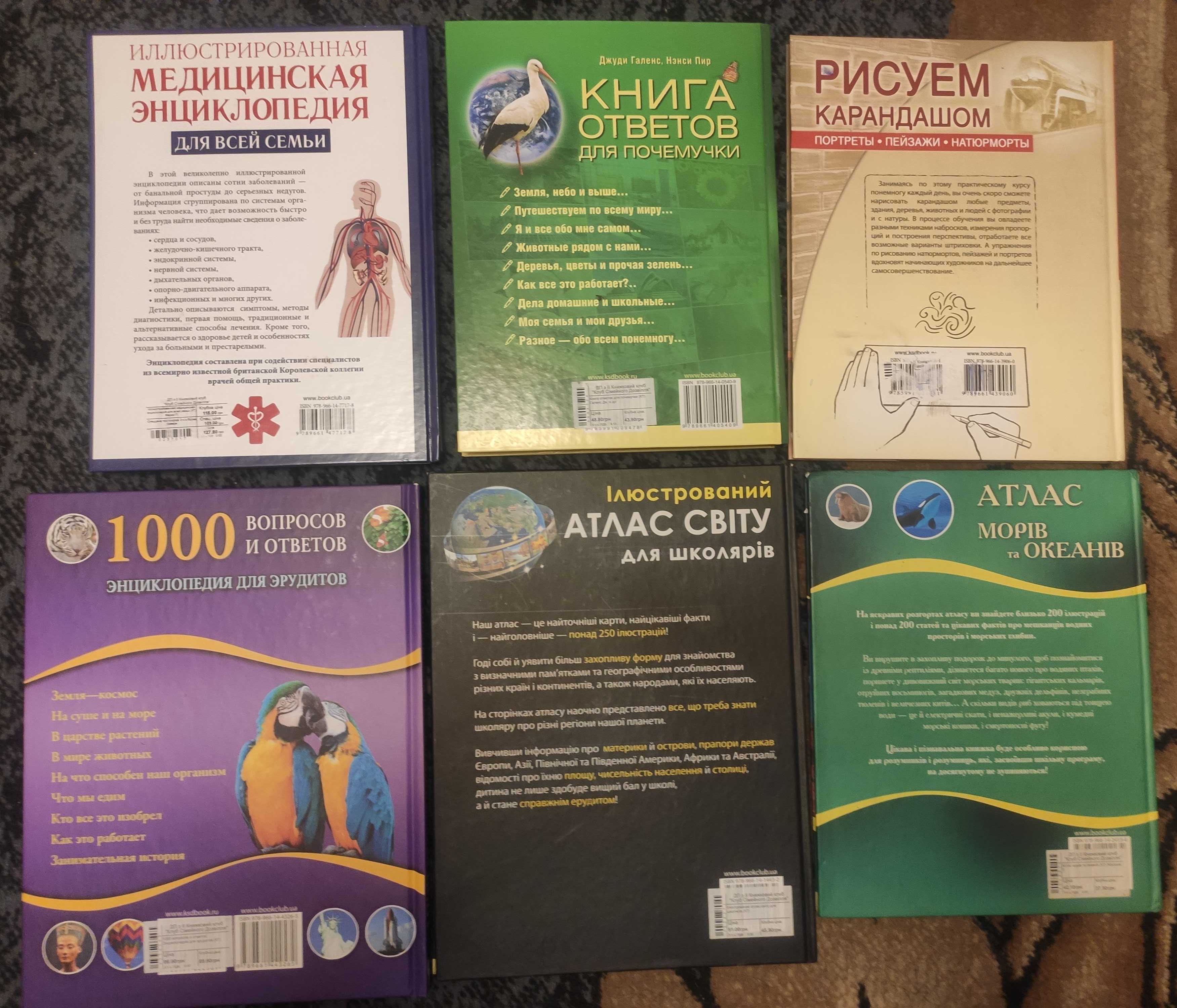 Пізнавальна література,крупноформатні книги