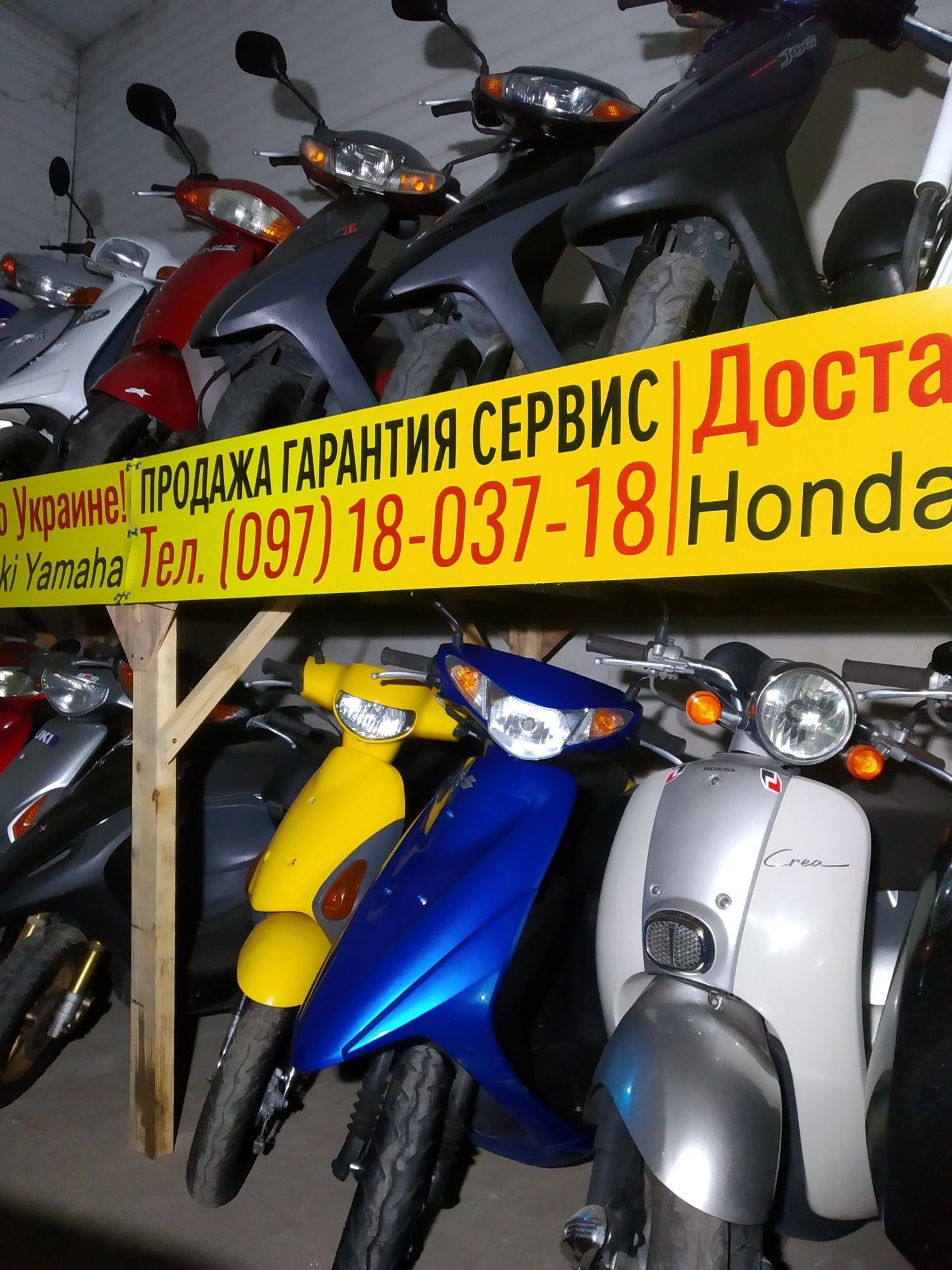 Скутер Honda 18 без пробігу жовтий мопед дио