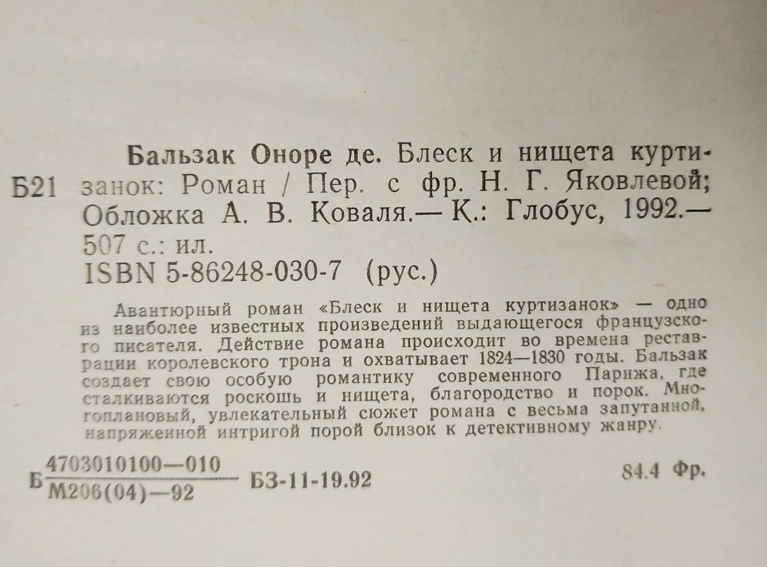 Сомерсет Моэм.Оноре де Бальзак.Фрэнсис Фицджеральд.